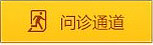 南京华厦白癜风研究所问诊通道